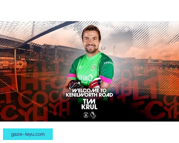 卢顿俱乐部新赛季备战动态与引援策略全面解析展望英超前景前瞻篇