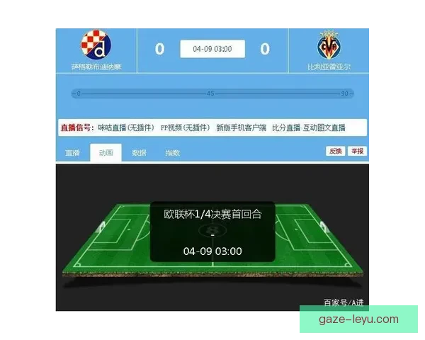 粤超最新赛果全解析球队表现精彩瞬间比分详细统计